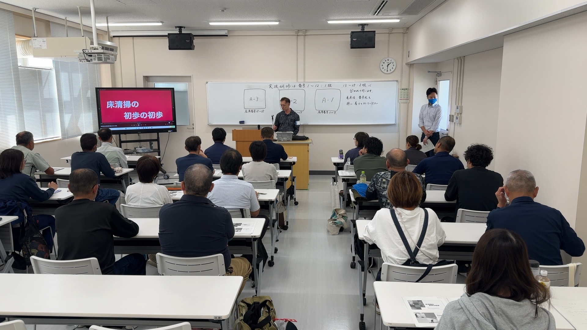 兵庫県建築物清掃協会